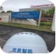 合作客户