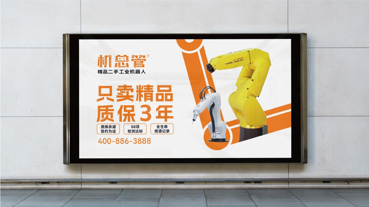 机总管-精品二手机品牌正式上线