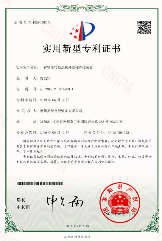 证书资质