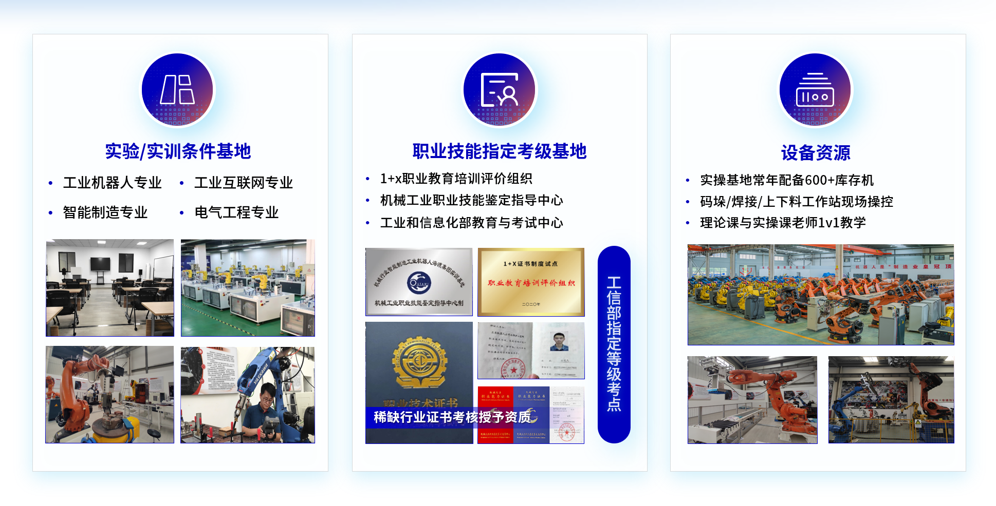 设备优势
